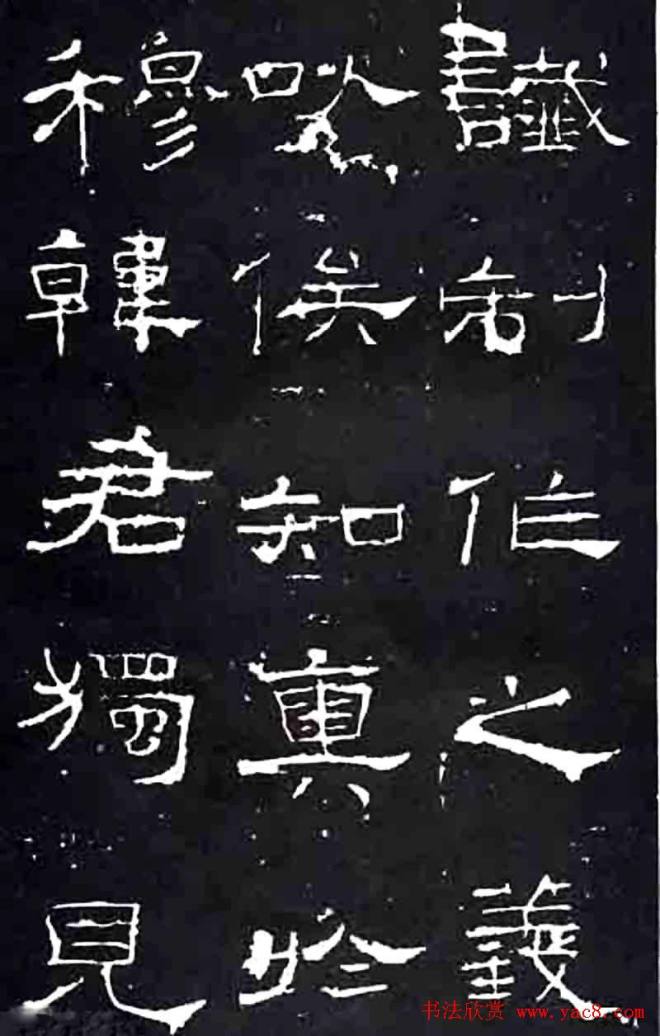 隶书楷模《礼器碑》汉隶第一书法碑帖