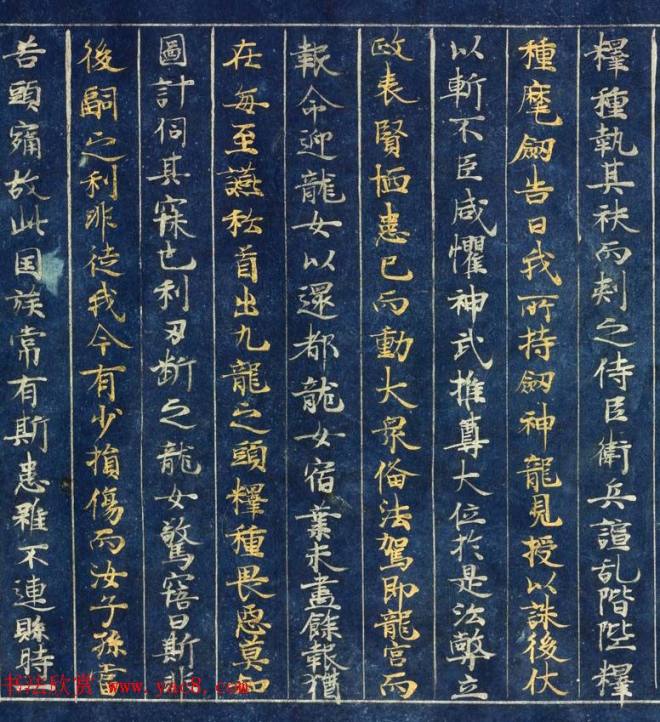 日本藤原清衡发愿遗物《大唐西域记第三卷》东京国立博物馆藏敦煌书法