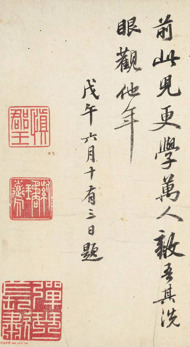 慎郡王爱新觉罗·允禧书法《题石家兄弟诗》书法