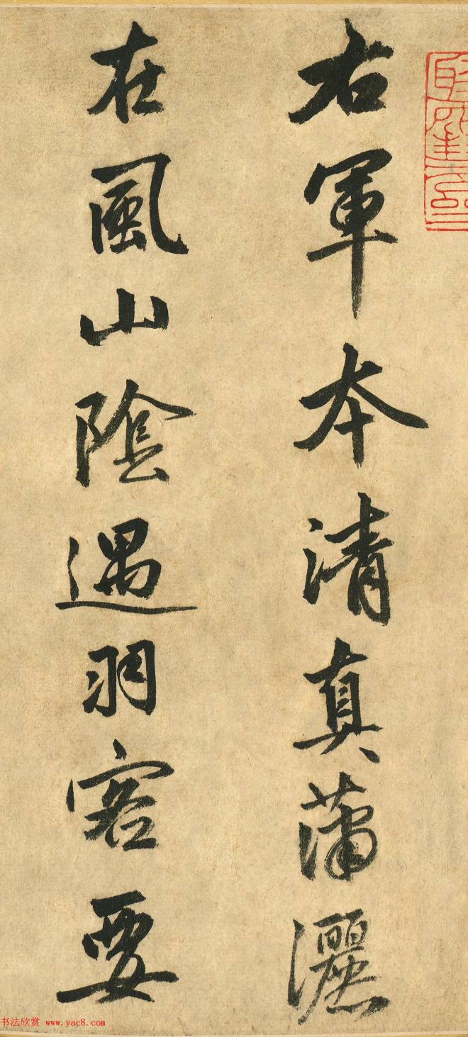 明代金琮书唐宋名诗三首书法