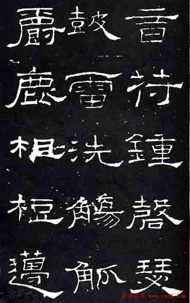 隶书楷模《礼器碑》汉隶第一书法碑帖