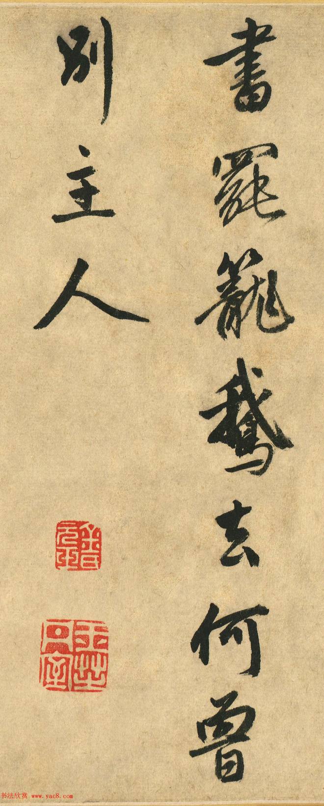 明代金琮书唐宋名诗三首书法