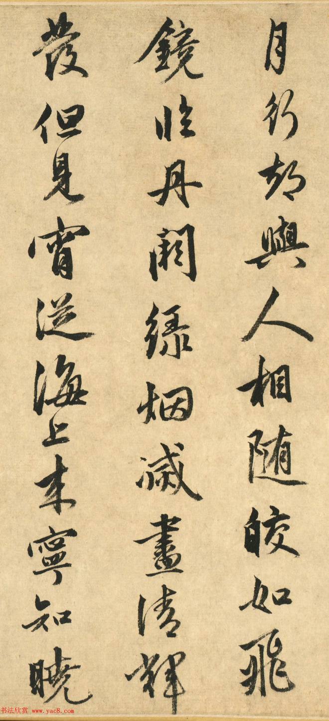 明代金琮书唐宋名诗三首书法