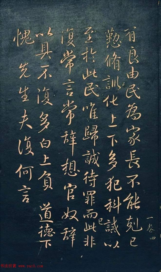 王羲之行书《官奴帖》二王书法