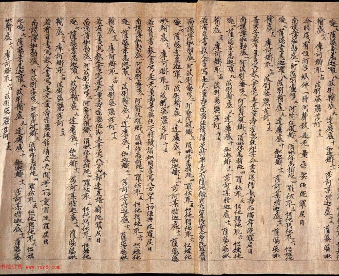 敦煌汉文写卷-佛说无量寿宗要经敦煌书法