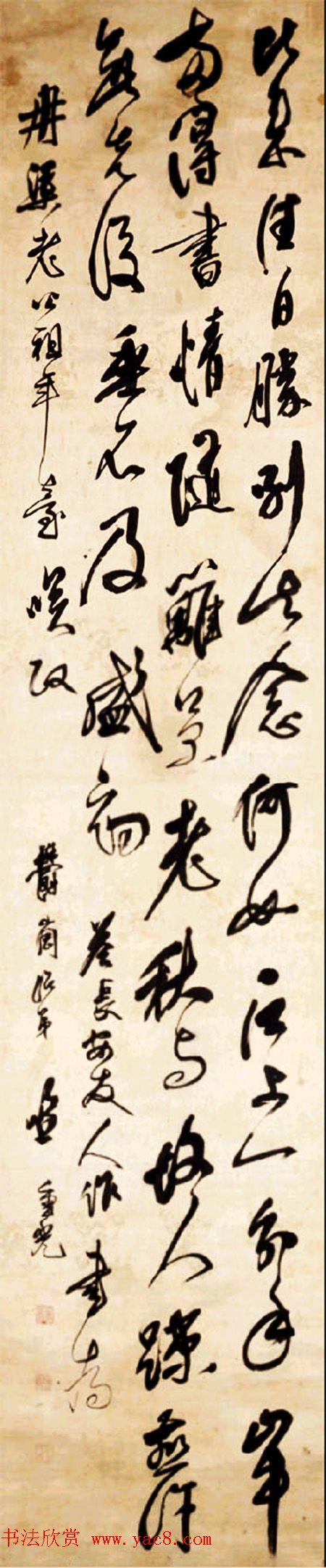 清代笪重光书法作品明清书家
