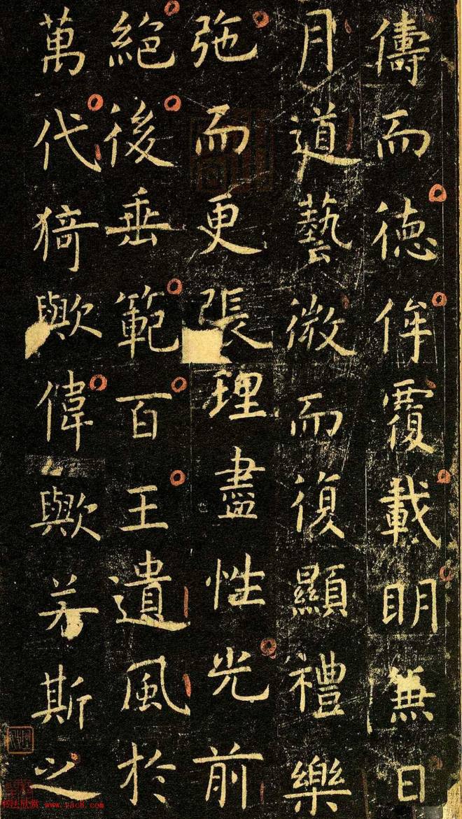 唐代虞世南69岁楷书《孔子庙堂碑》彩色本书法碑帖