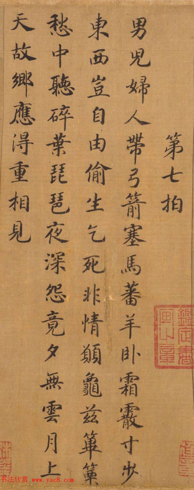 宋人字画：楷书胡笳十八拍+文姬归汉图传世字画