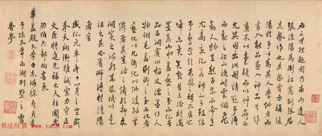 明朝宰相徐有贞书法《三才理趣图》明清书家