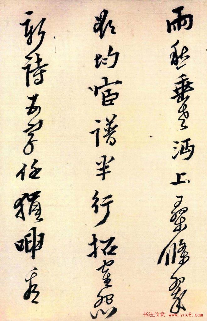 黄道周行草书法《答诸友诗卷》明清书家