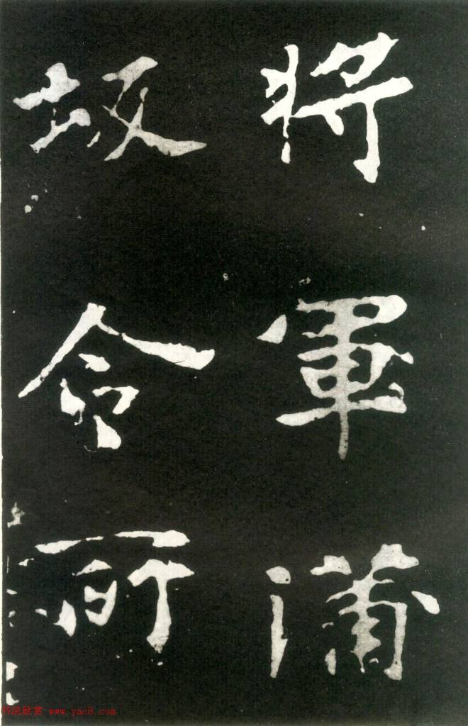 何绍基藏孤本《张玄墓志》附众书家题跋墓志塔铭