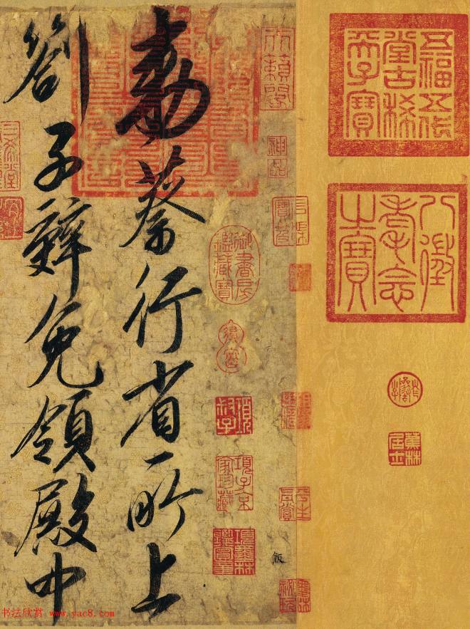 宋徽宗赵佶行书蔡行敕卷书法长卷