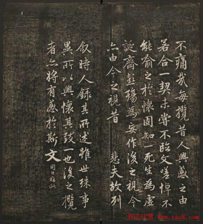 岡田真之藏書《快雪堂法书》第六册书法碑帖