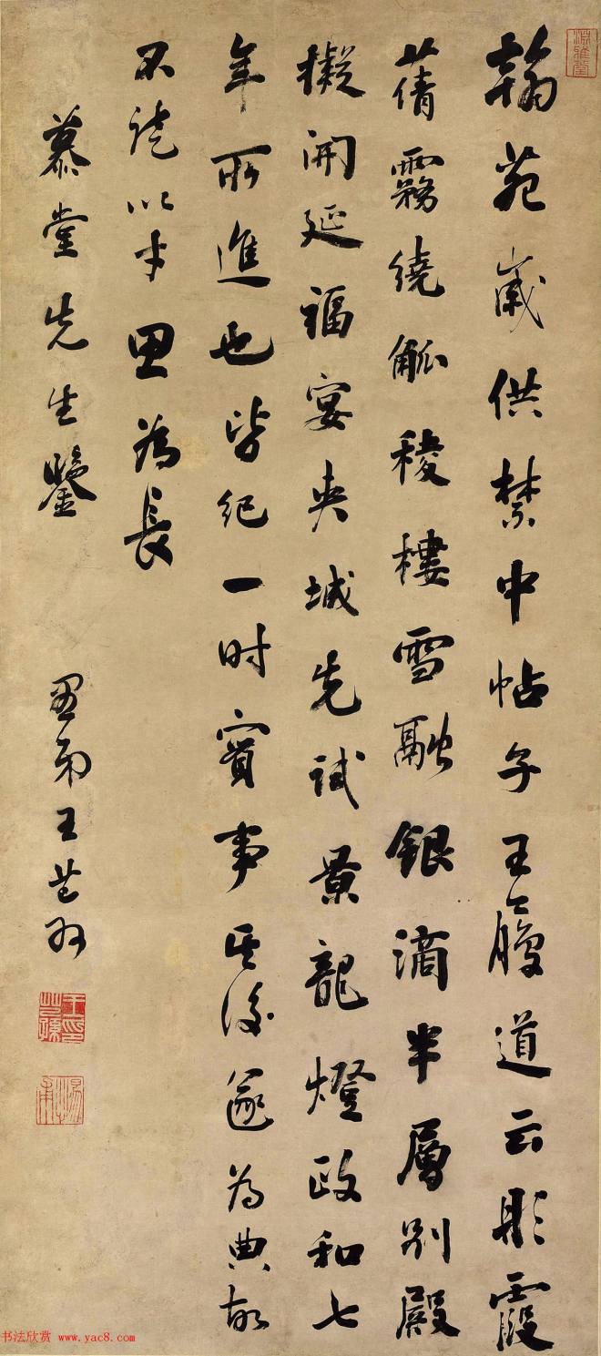 清代王芑孙书法墨迹明清书家