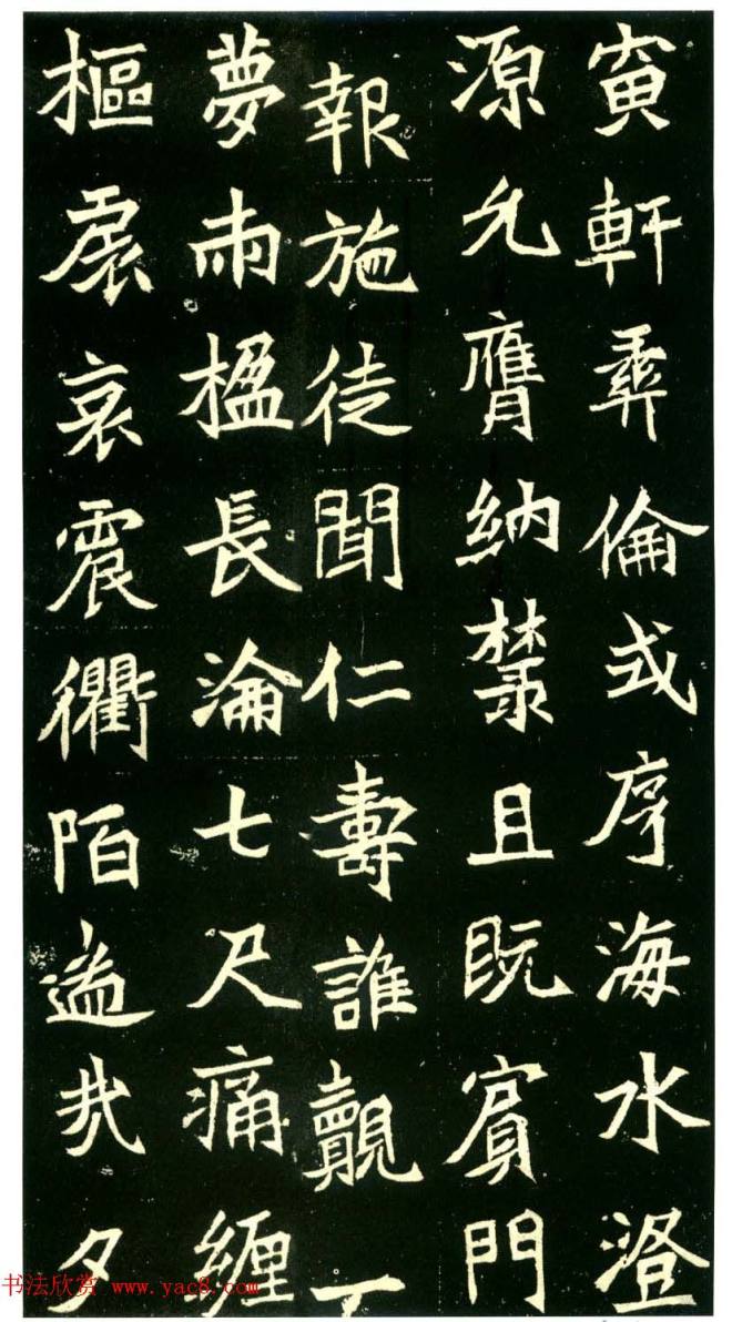 历代碑帖珍品《六朝墓志三种》书法碑帖