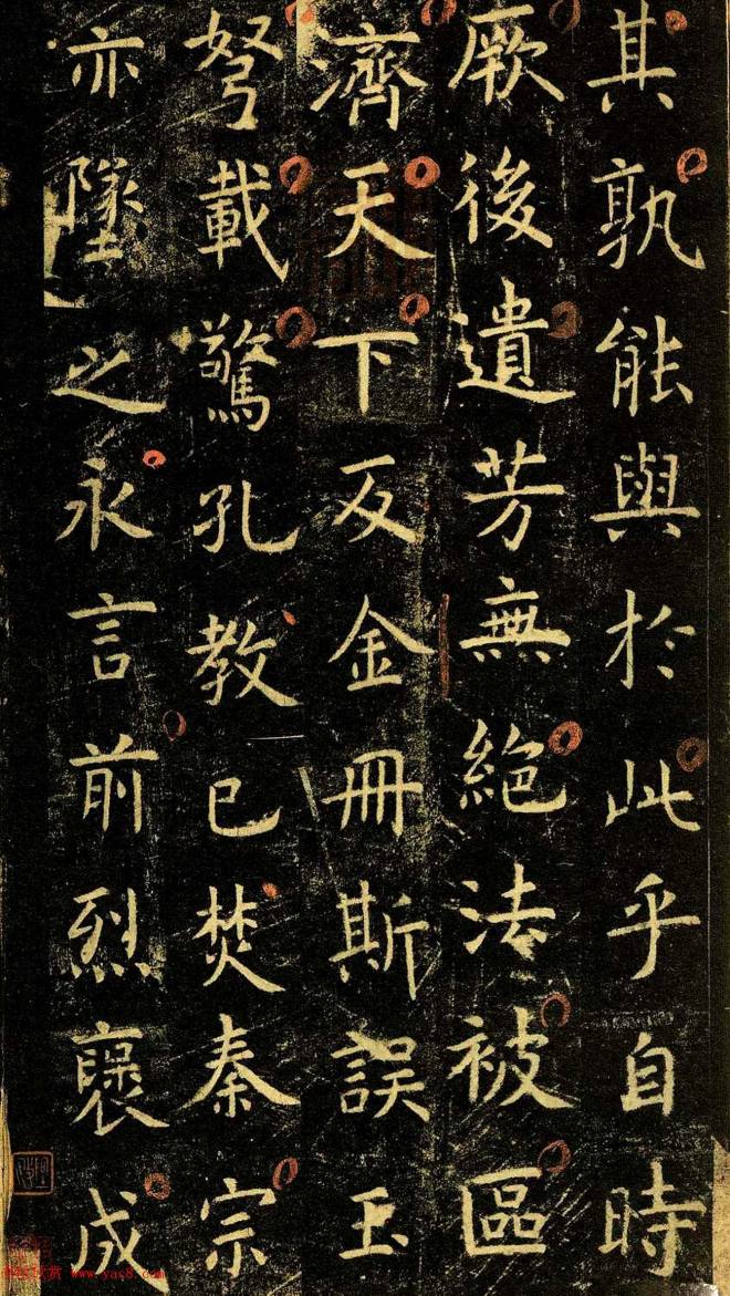 唐代虞世南69岁楷书《孔子庙堂碑》彩色本书法碑帖