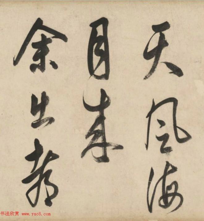 明代莫是龙大字行草书诗卷书法长卷