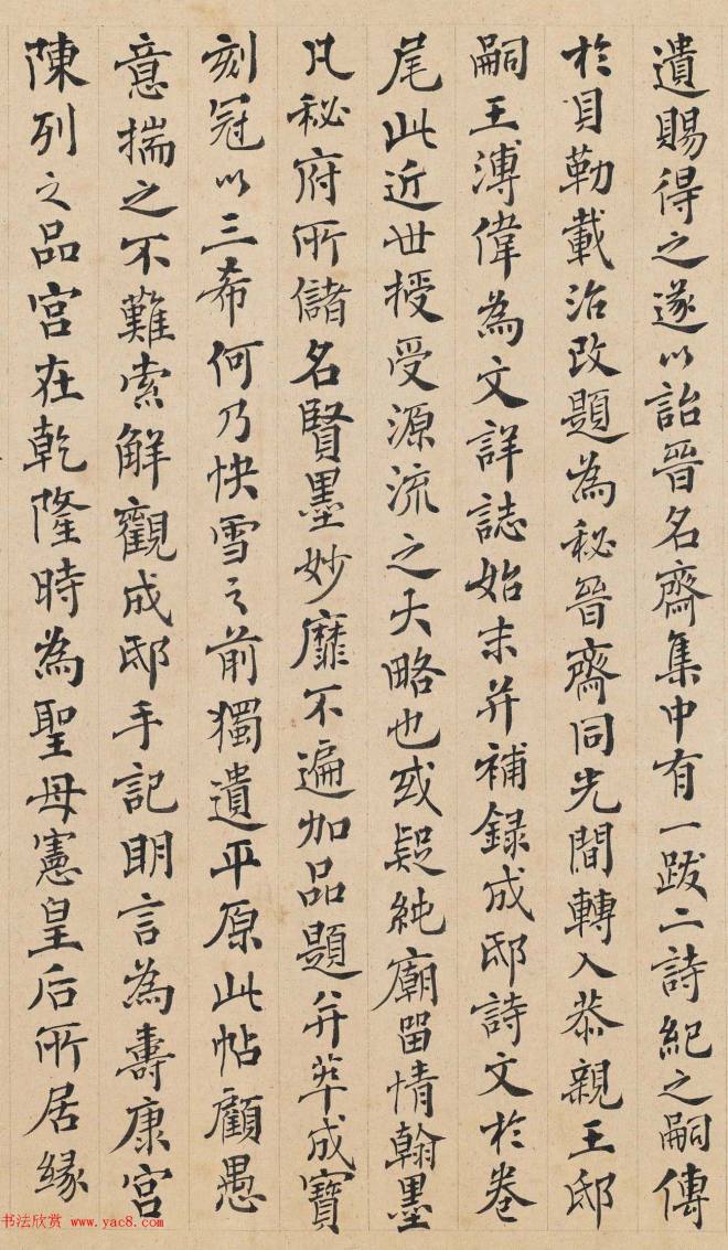 傅增湘楷书跋陆机《平复帖》书法长卷