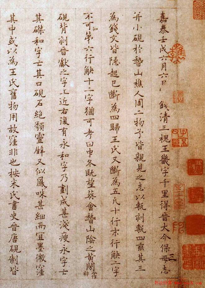 王献之《保母帖》附跋二王书法