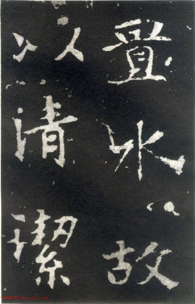 何绍基藏孤本《张玄墓志》附众书家题跋墓志塔铭