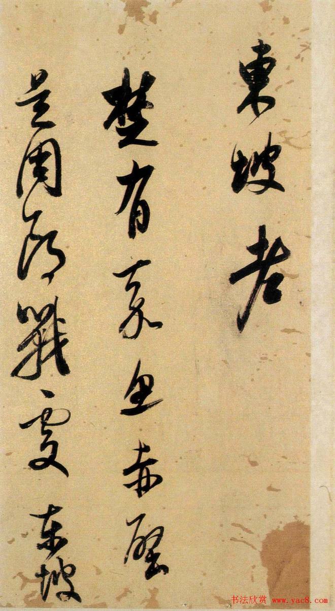董其昌书法《小赤壁诗》附题识明清书家