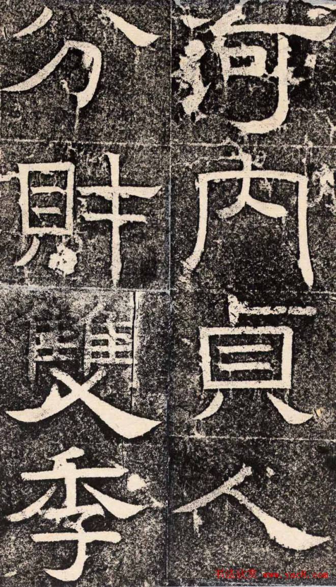 梁恭之隶书《陇东王感孝之颂》书法碑帖