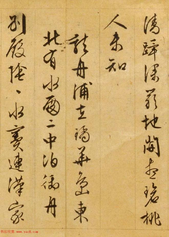 文徵明85岁行草书《西苑诗》明清书家