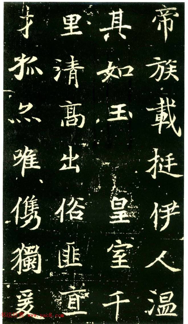 历代碑帖珍品《六朝墓志三种》书法碑帖