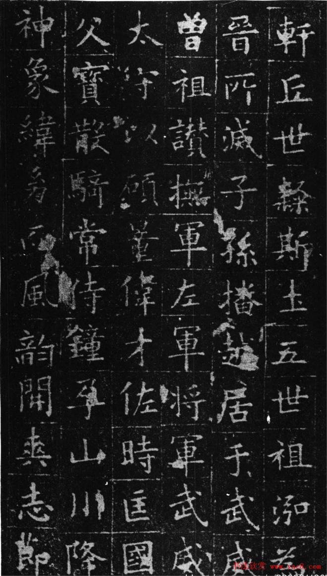 欧阳询正书《姚辩墓志》墓志塔铭