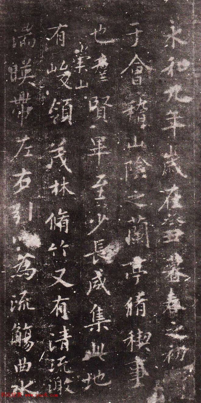 晋右军兰亭真本《旧拓监本定武禊帖》兰亭集序