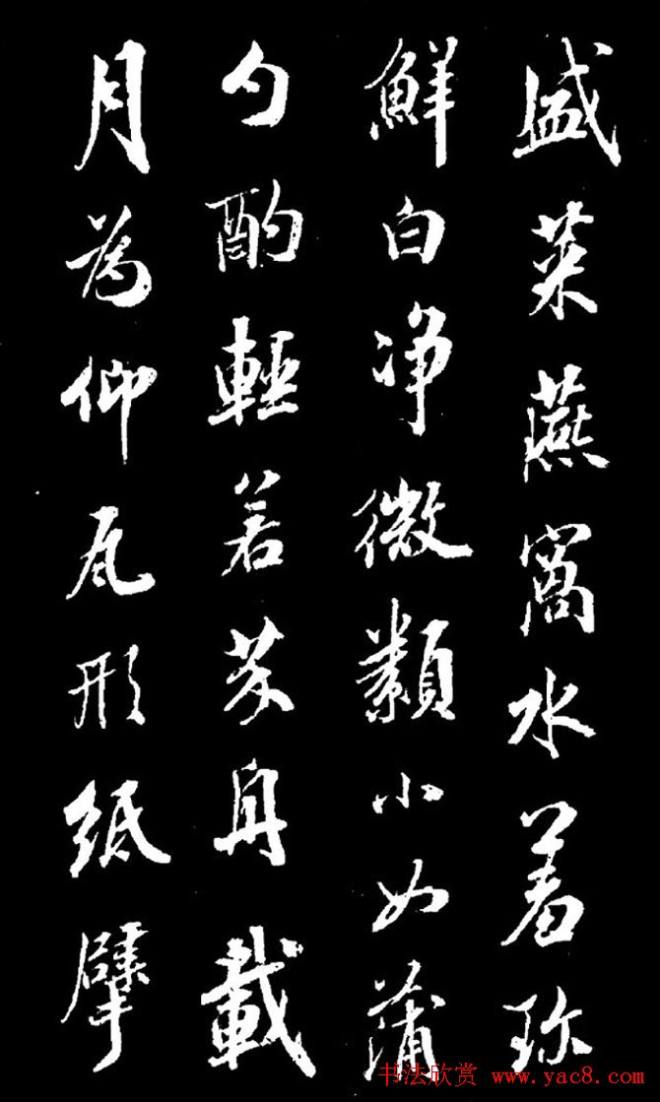 成亲王行书《奉和东墅师傅燕窝歌》明清书家