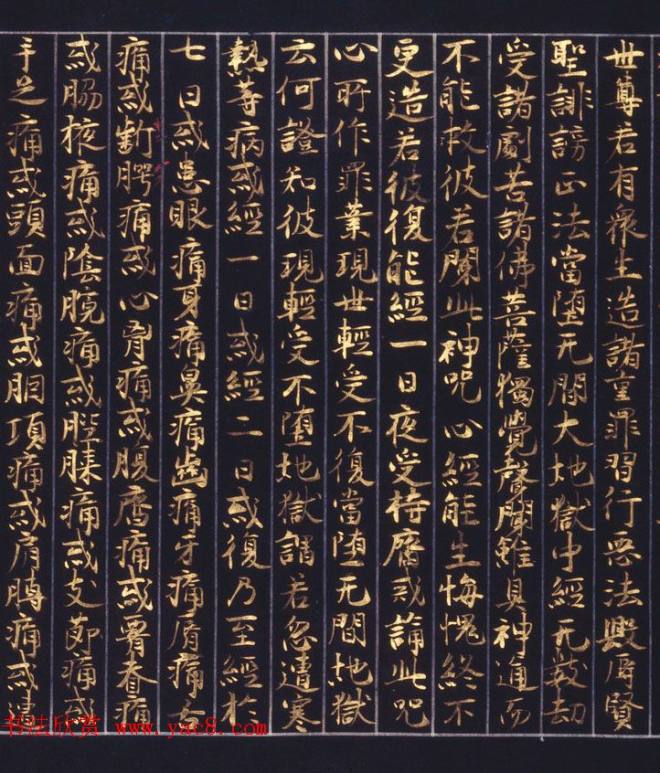 日本西园寺公卫金泥书写《不空羂索神咒心经》敦煌书法