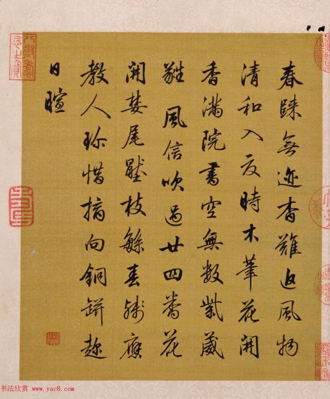 书画册页《月曼清游图册》梁诗正字+陈枚画传世字画