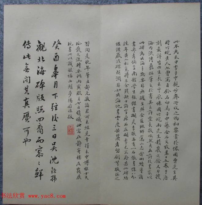 李邕行书《唐少林寺戒坛铭序》宋拓本墓志塔铭