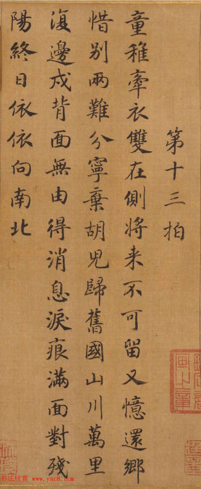 宋人字画：楷书胡笳十八拍+文姬归汉图传世字画