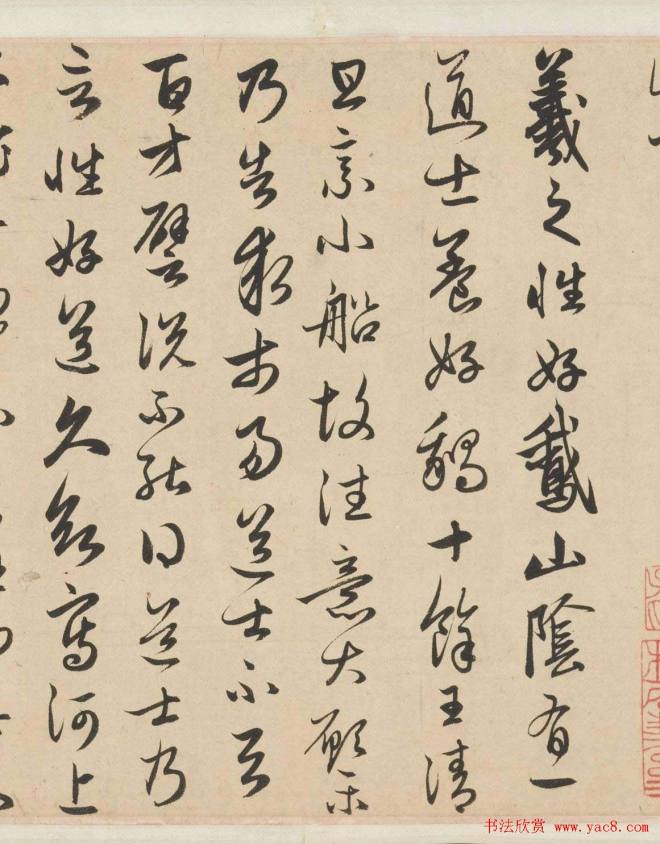 赵孟頫行草《王羲之轶事卷》书法长卷
