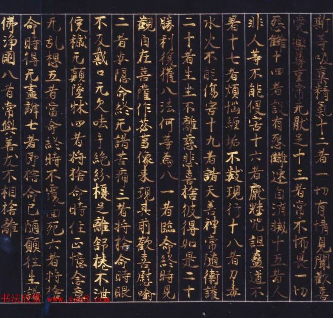 日本西园寺公卫金泥书写《不空羂索神咒心经》敦煌书法