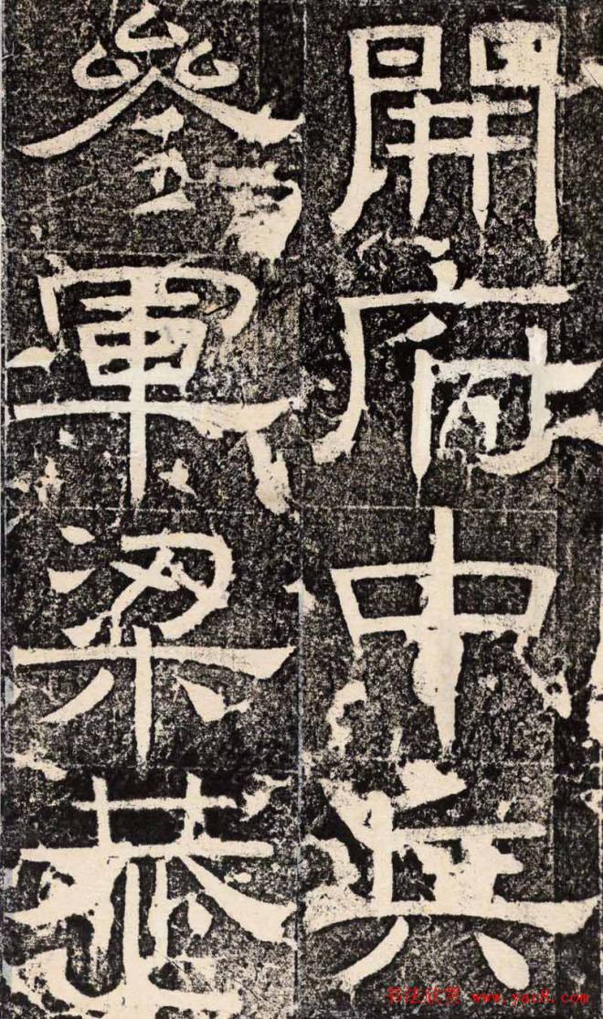 梁恭之隶书《陇东王感孝之颂》书法碑帖