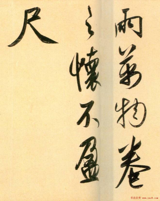 赵孟頫行书长卷《二赞二诗卷》书法长卷