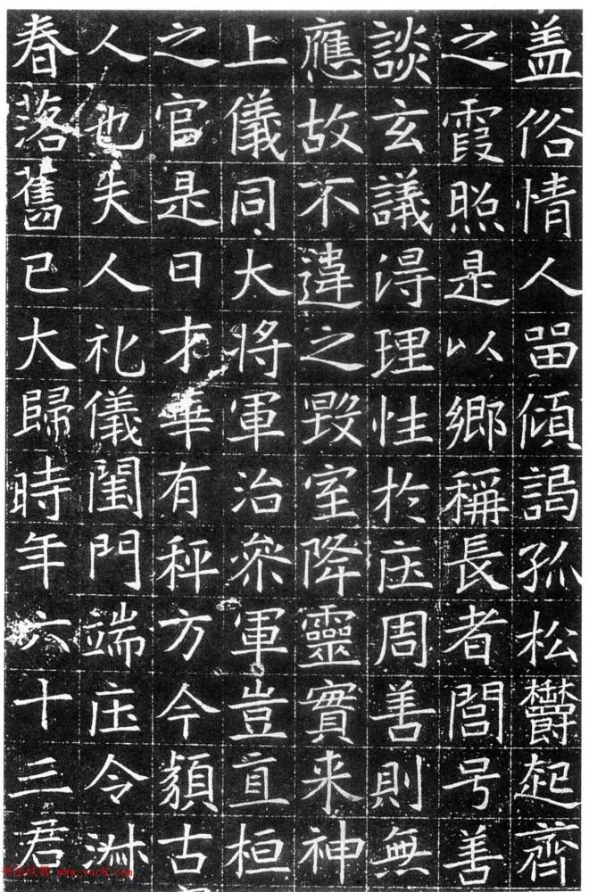 隋代书法石刻《吕胡墓志》墓志塔铭