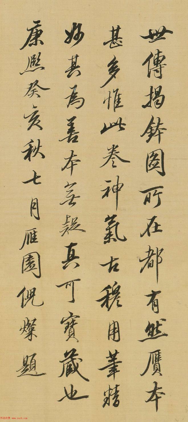 清代倪璨书法诗格，秀绝一时！书法