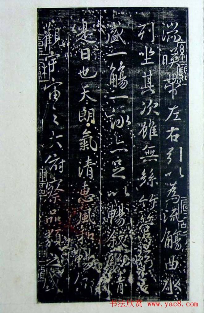 行书兰亭序《唐御库所藏薛稷刻本》兰亭集序