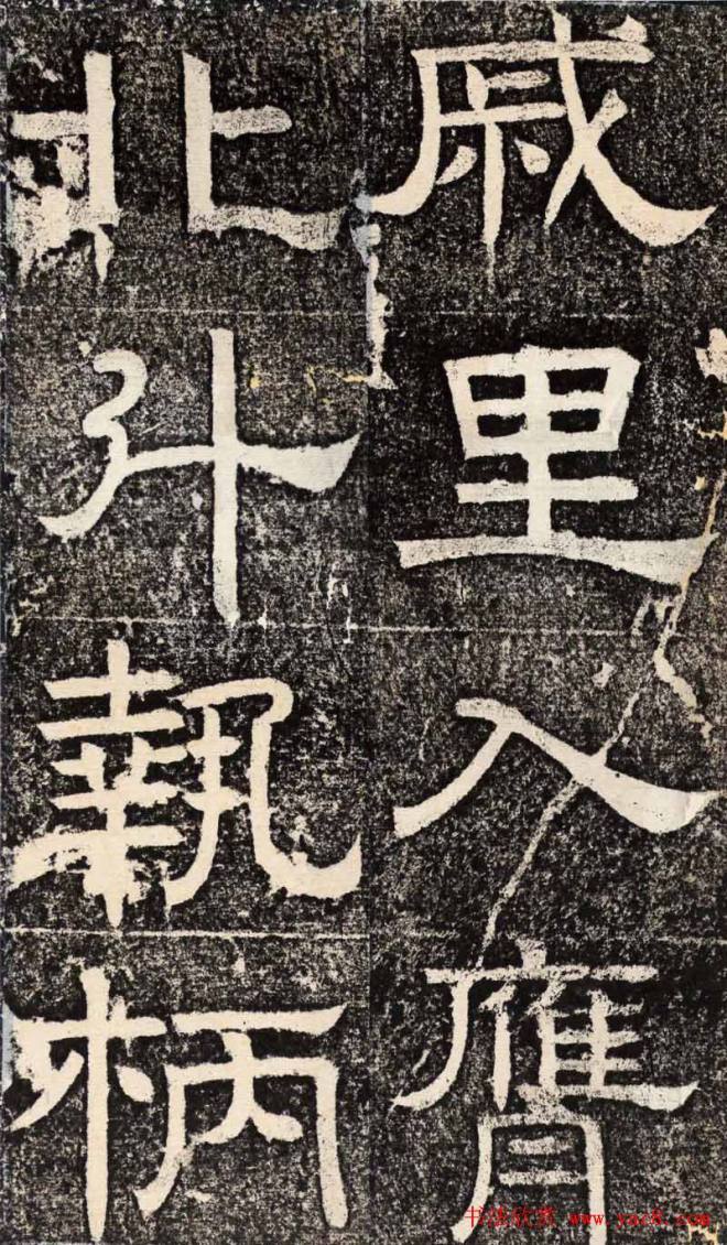 梁恭之隶书《陇东王感孝之颂》书法碑帖