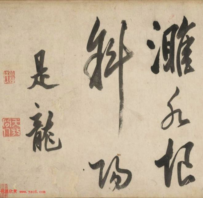 明代莫是龙大字行草书诗卷书法长卷