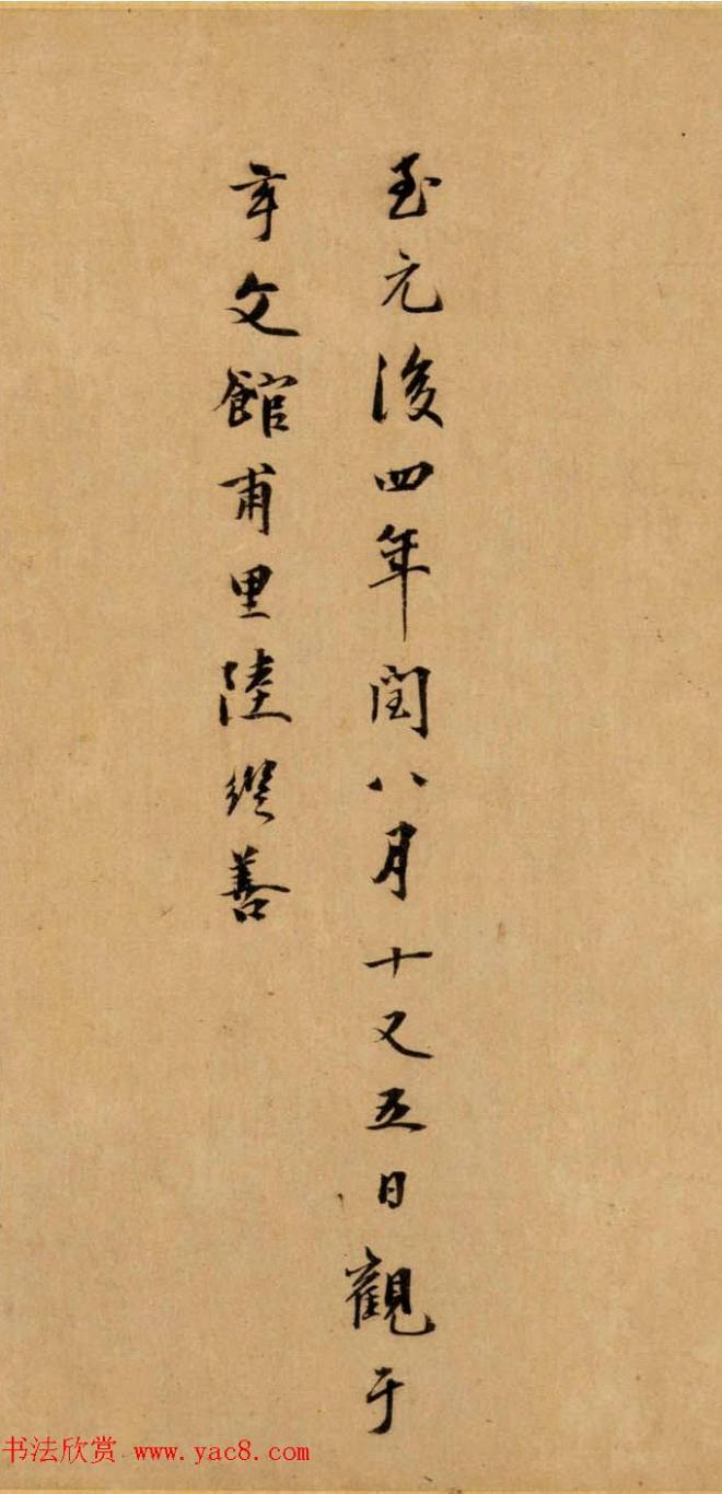 赵孟頫行草《王羲之轶事卷》书法长卷