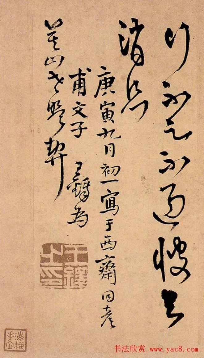 王铎书法册页《诗画合璧》明清书家