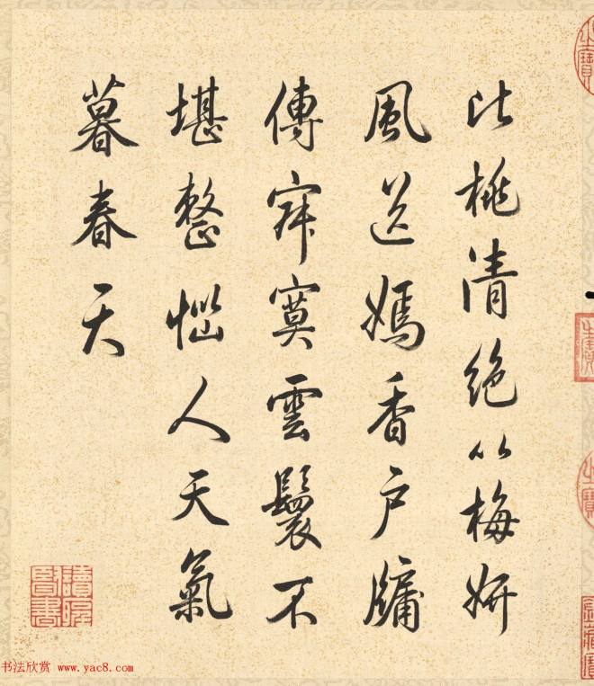 梁诗正书法《乾隆帝题邹一桂花卉》册传世字画