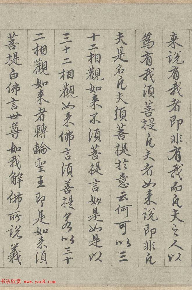 王绂书法字画《画观音书金刚经合壁》全卷传世字画