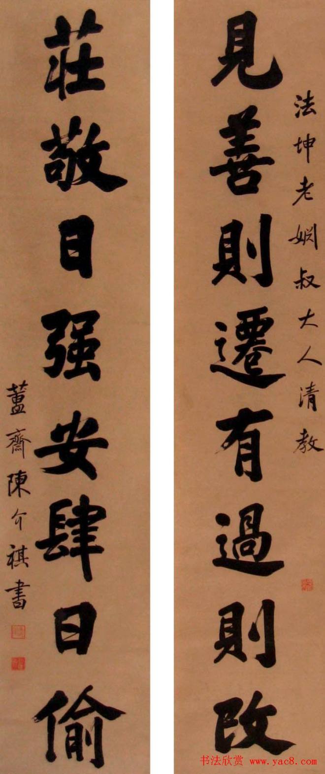 金石学家陈介祺书法作品明清书家
