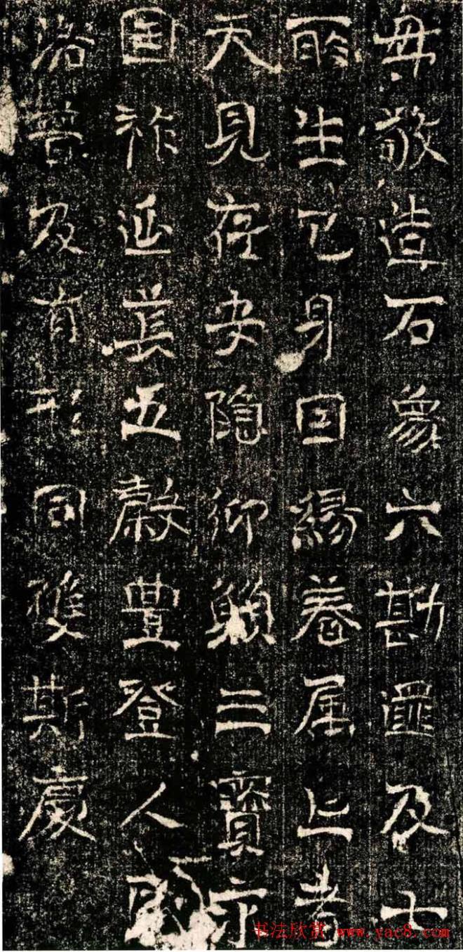 北齐正书张龙伯兄弟造像记墓志塔铭